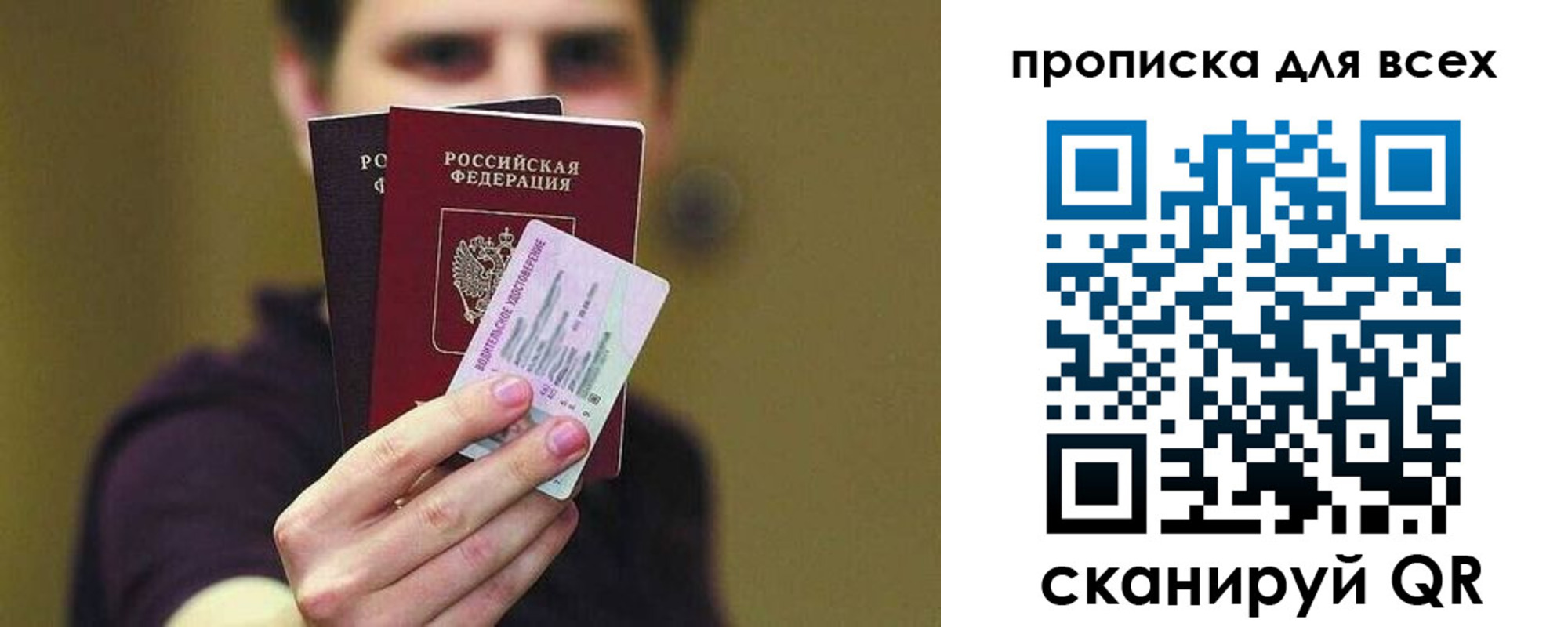 временная регистрация гарантия в Горнозаводске