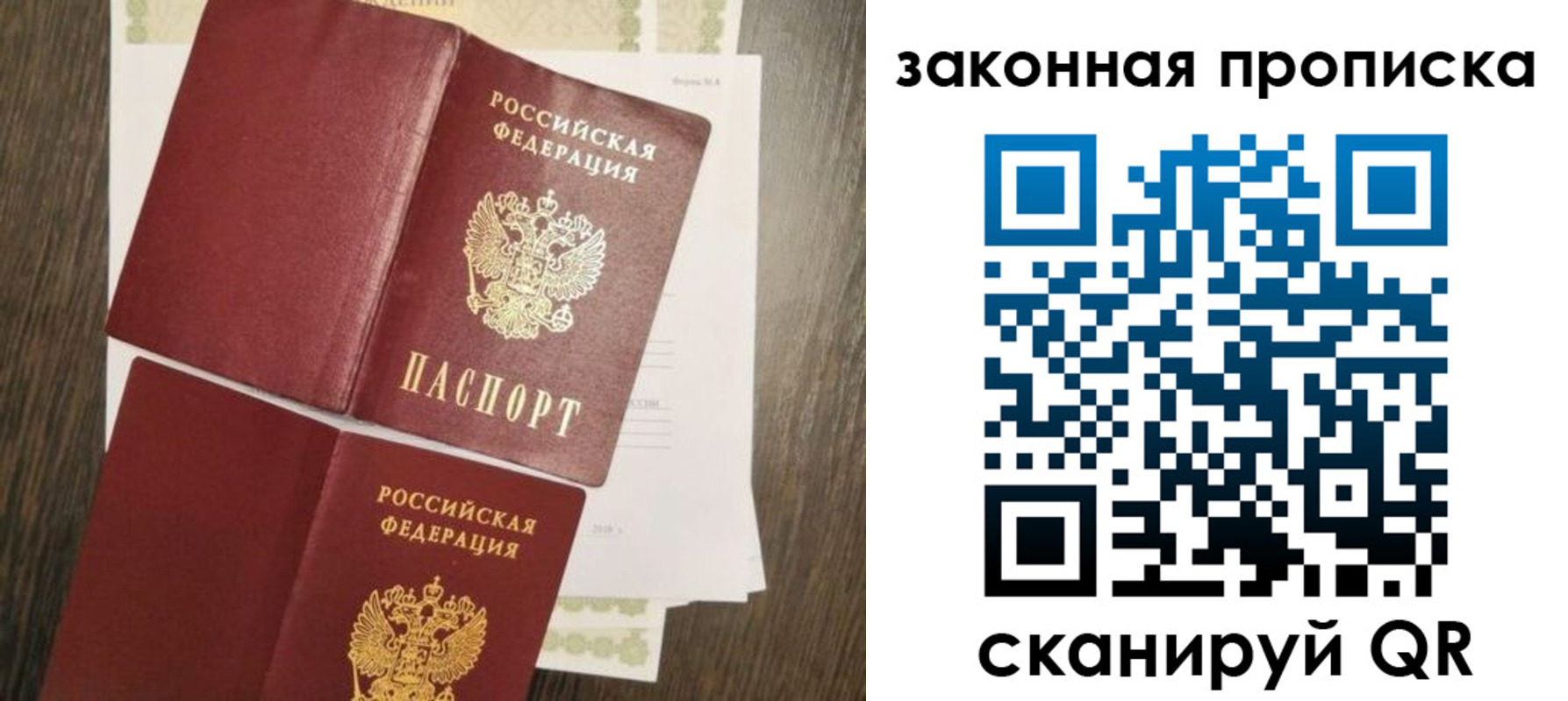 временная прописка в Горнозаводске