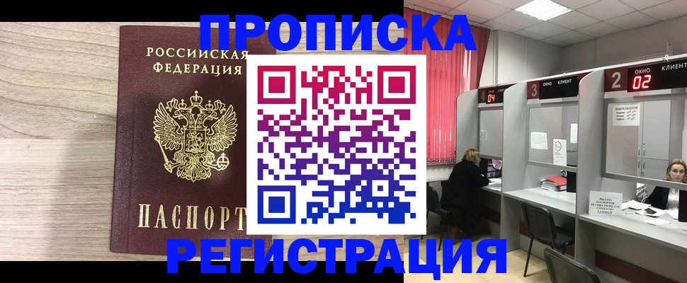 где прописаться в Горнозаводске