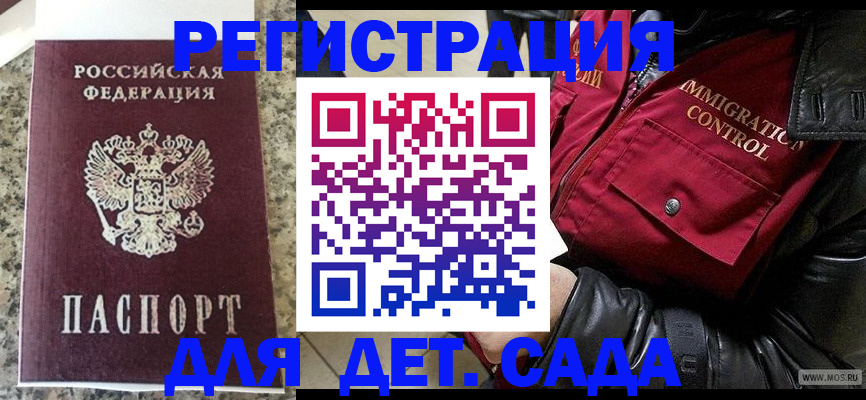 прописка от собственника в Горнозаводске